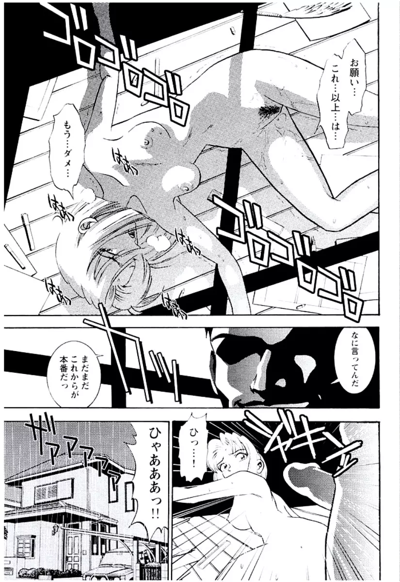 バンビーナ 突撃セクシー編 Page.142