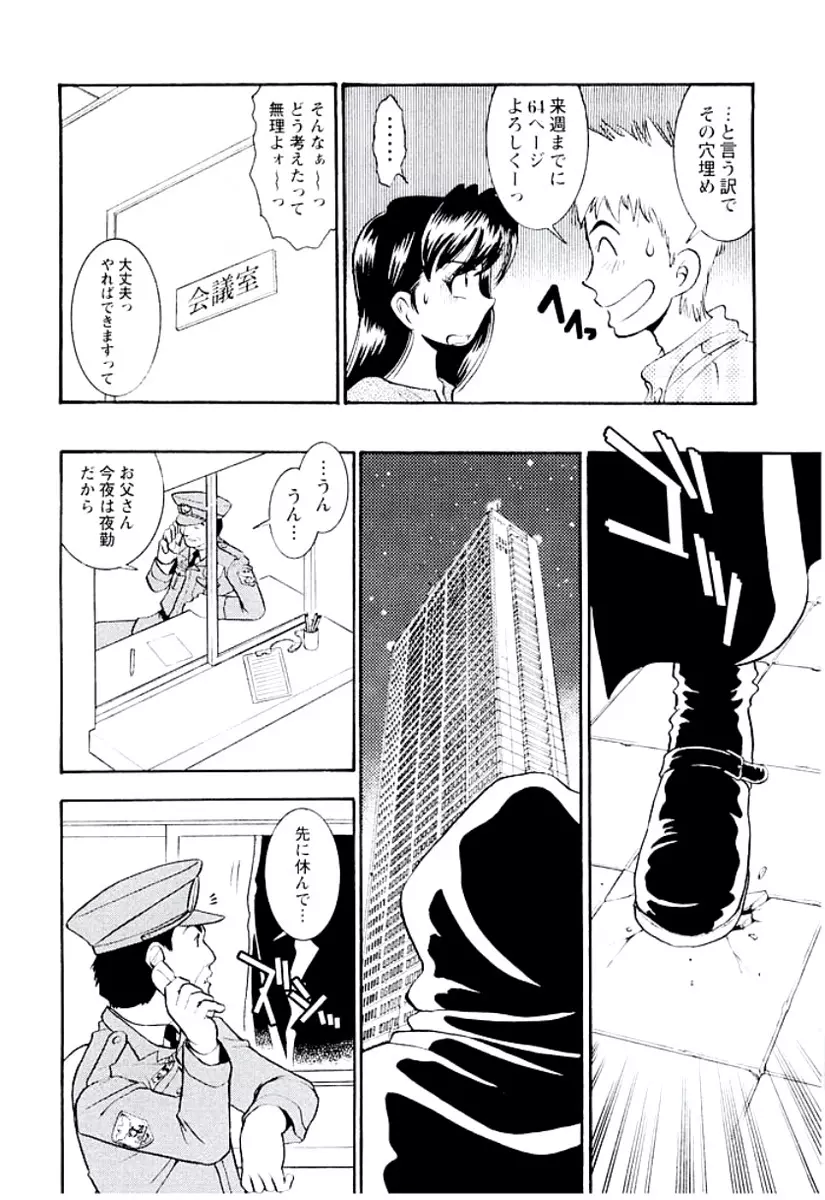 バンビーナ 突撃セクシー編 Page.145
