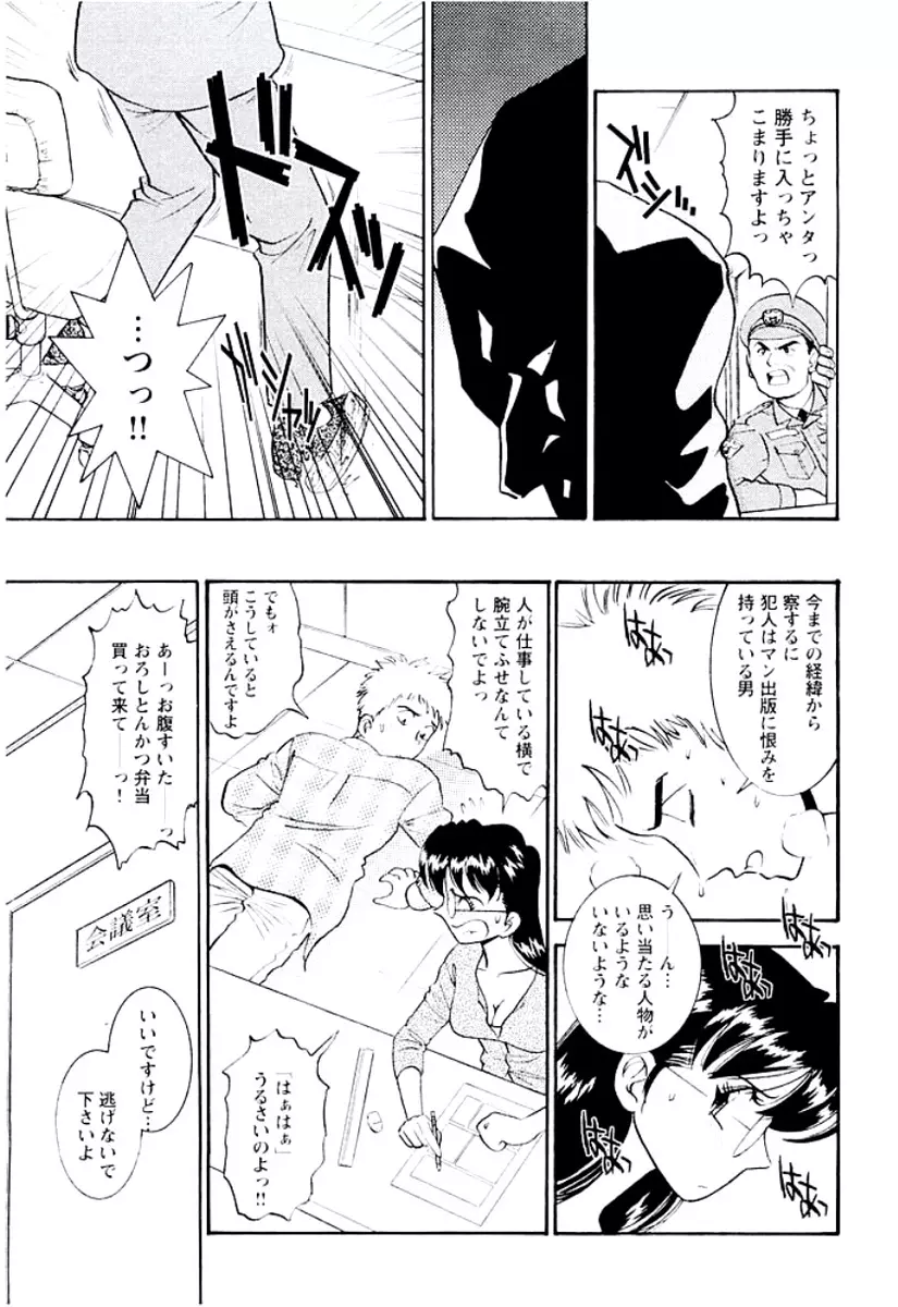 バンビーナ 突撃セクシー編 Page.146