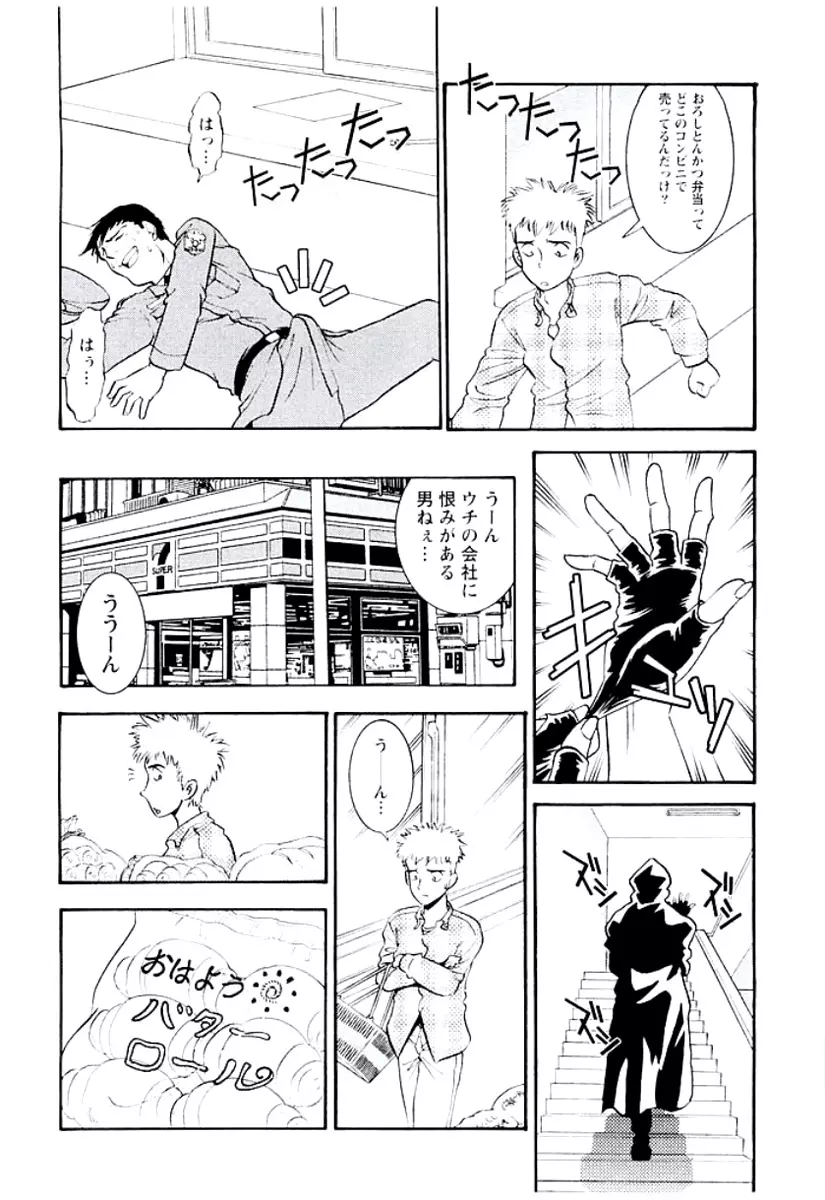 バンビーナ 突撃セクシー編 Page.147