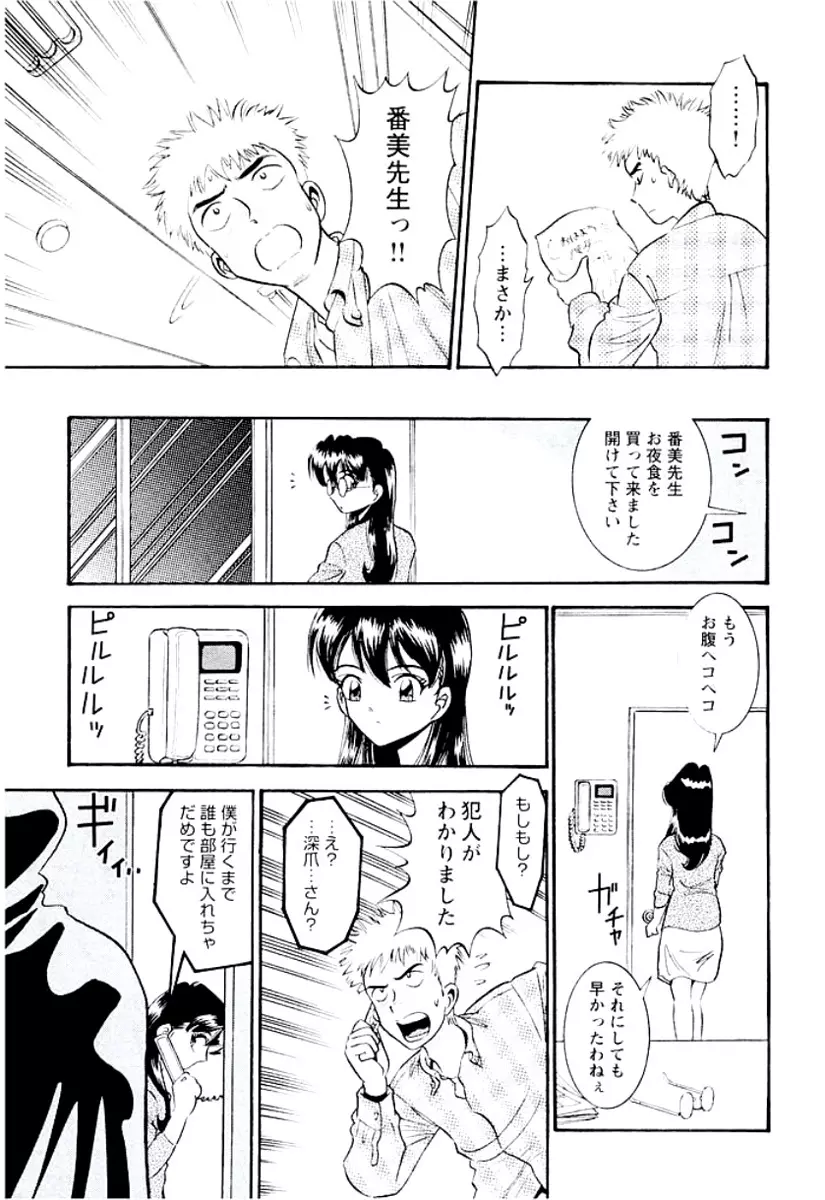 バンビーナ 突撃セクシー編 Page.148