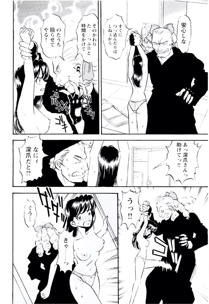 バンビーナ 突撃セクシー編 Page.151