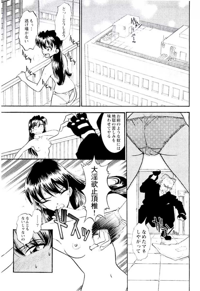 バンビーナ 突撃セクシー編 Page.152