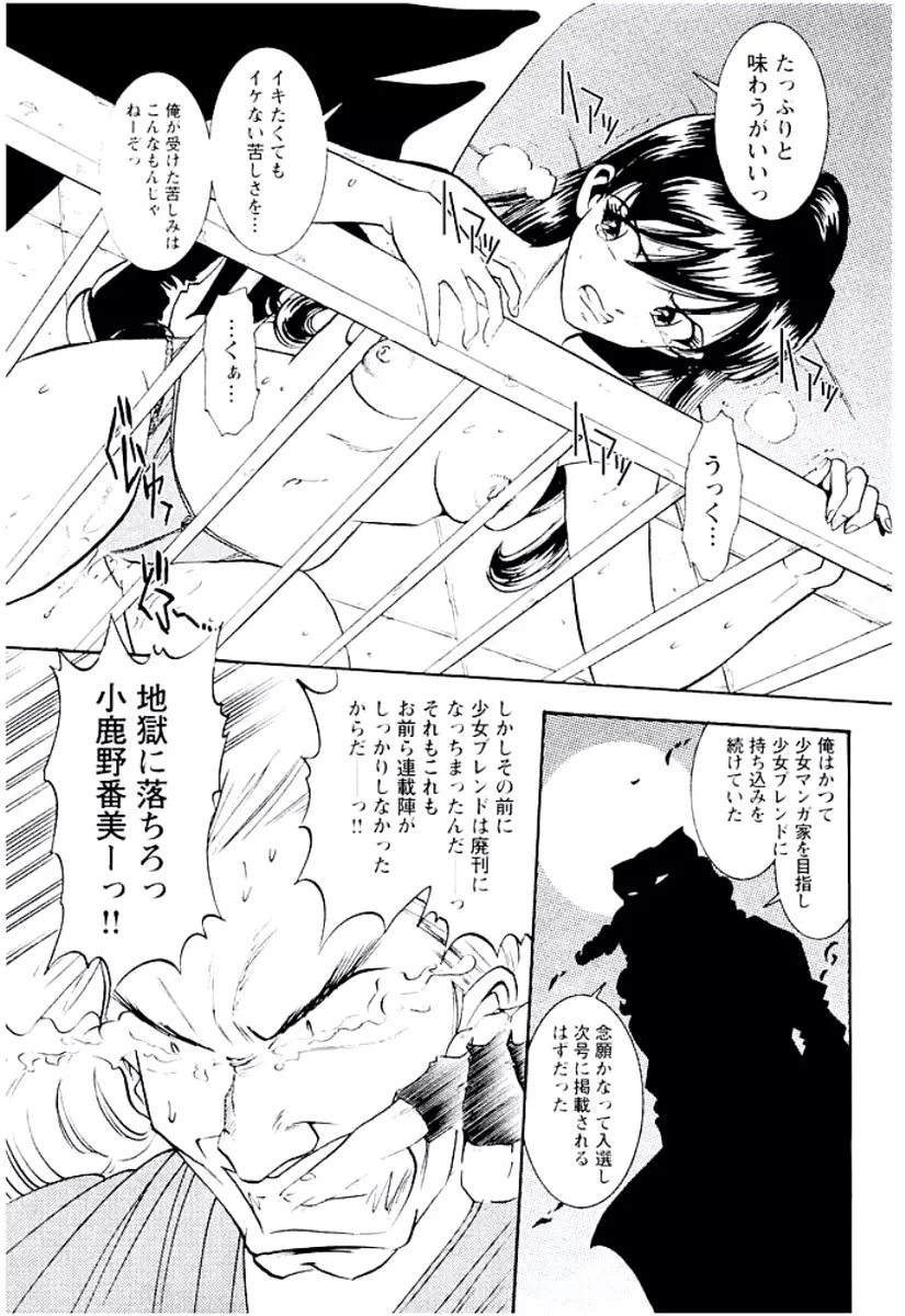 バンビーナ 突撃セクシー編 Page.154