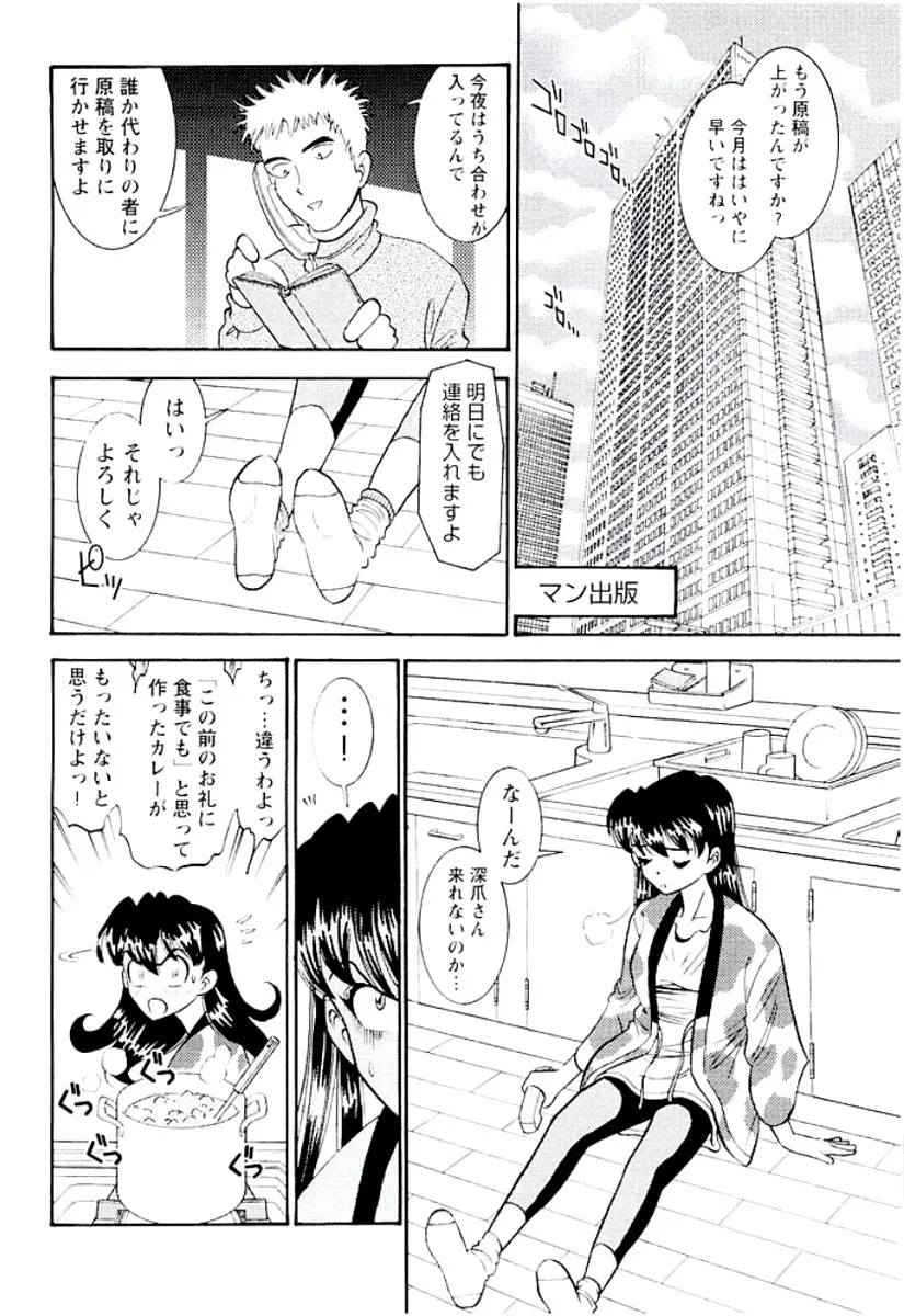 バンビーナ 突撃セクシー編 Page.165