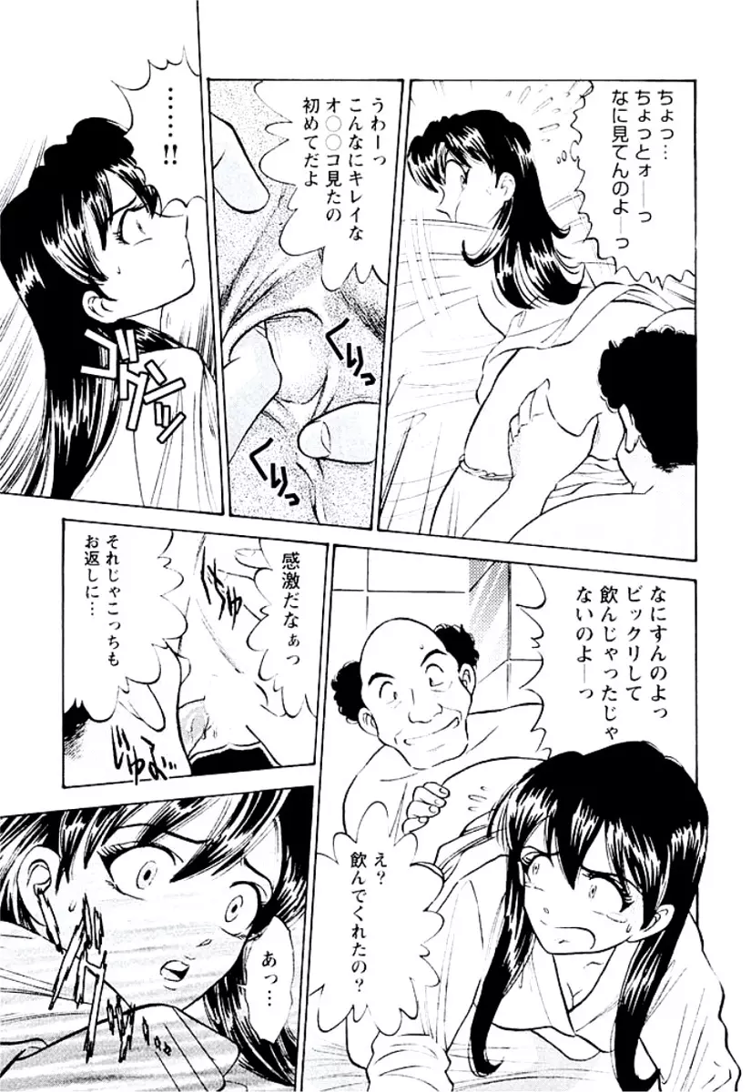バンビーナ 突撃セクシー編 Page.18