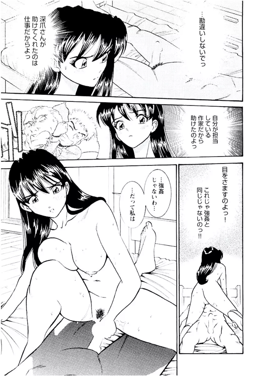 バンビーナ 突撃セクシー編 Page.180