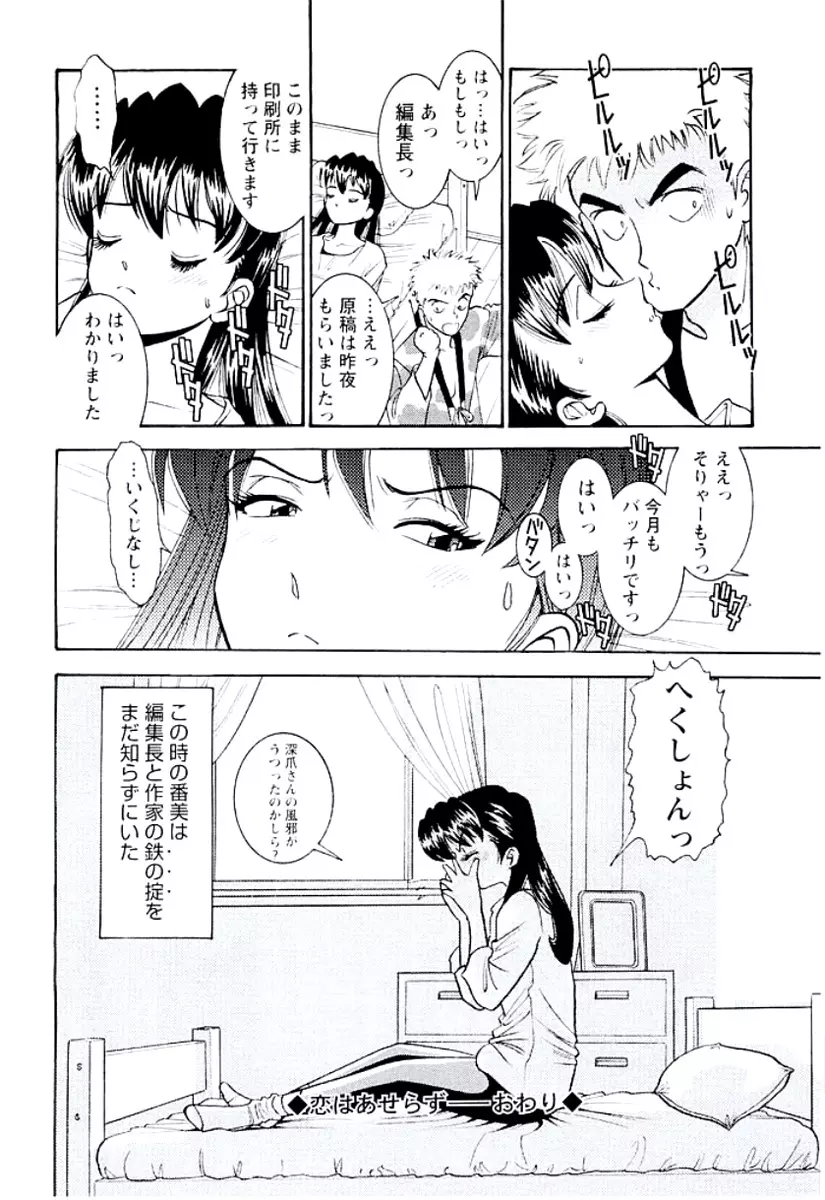 バンビーナ 突撃セクシー編 Page.185