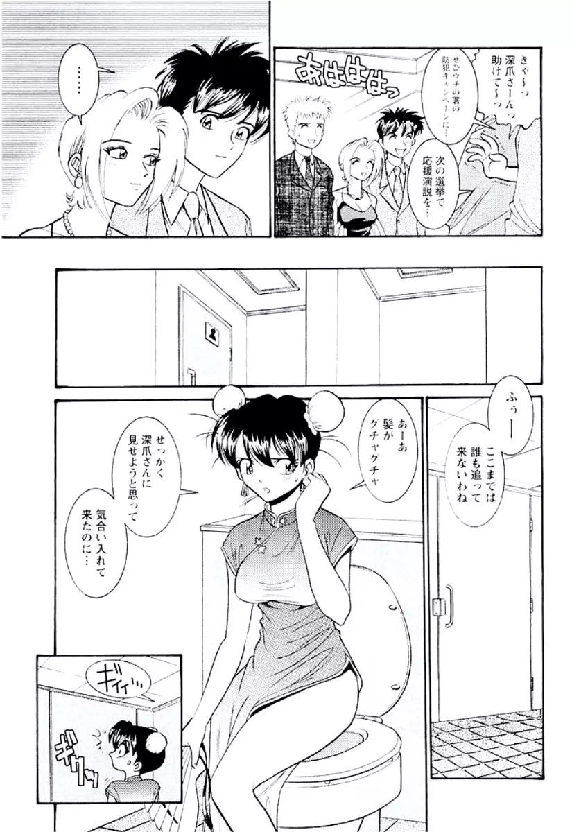 バンビーナ 突撃セクシー編 Page.190