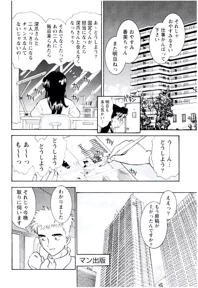 バンビーナ 突撃セクシー編 Page.209