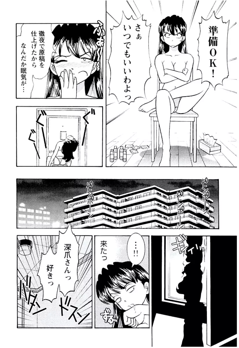 バンビーナ 突撃セクシー編 Page.211