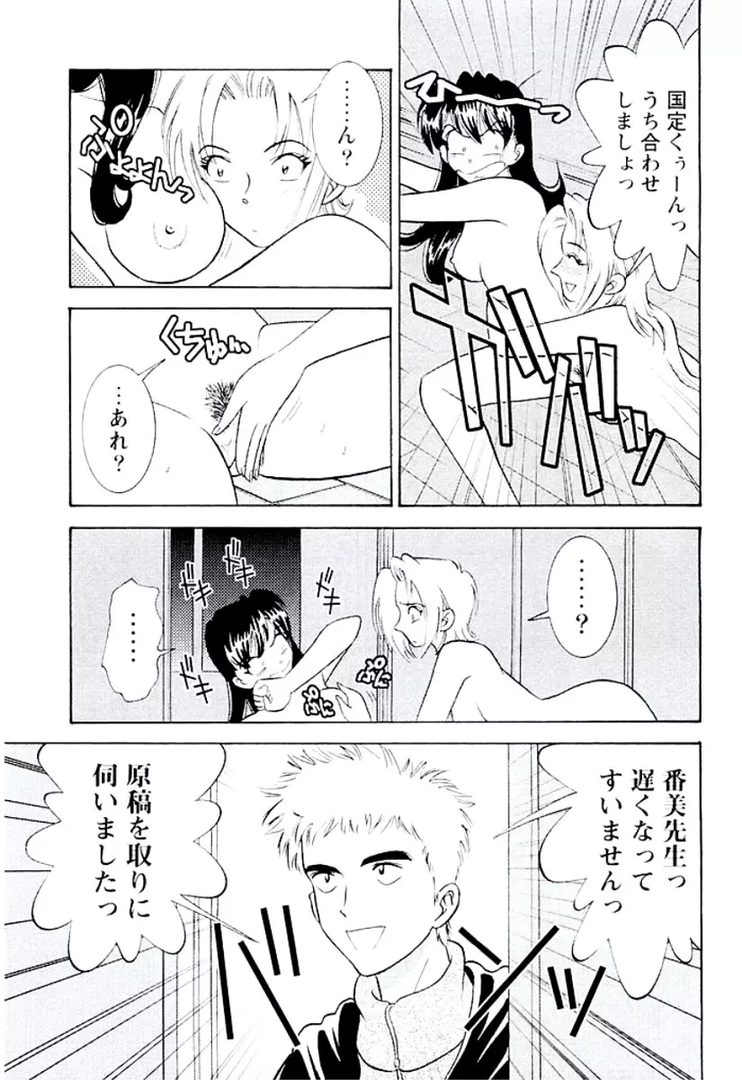 バンビーナ 突撃セクシー編 Page.224