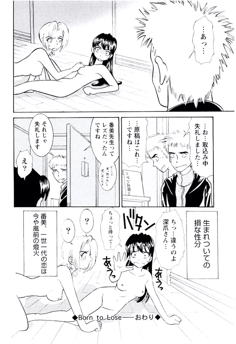 バンビーナ 突撃セクシー編 Page.225