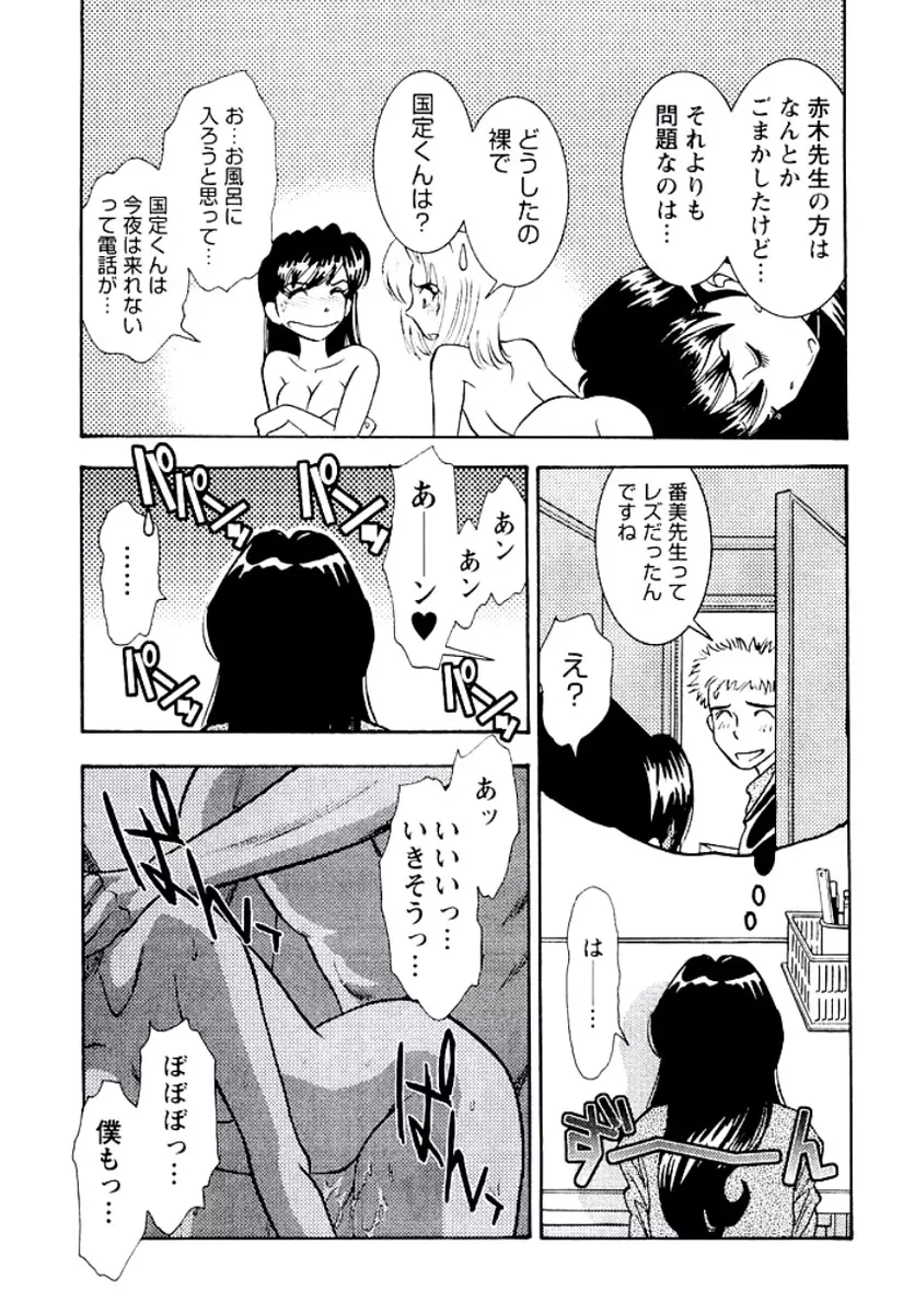 バンビーナ 突撃セクシー編 Page.228