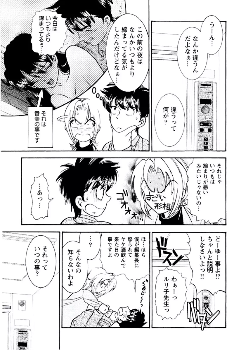 バンビーナ 突撃セクシー編 Page.230