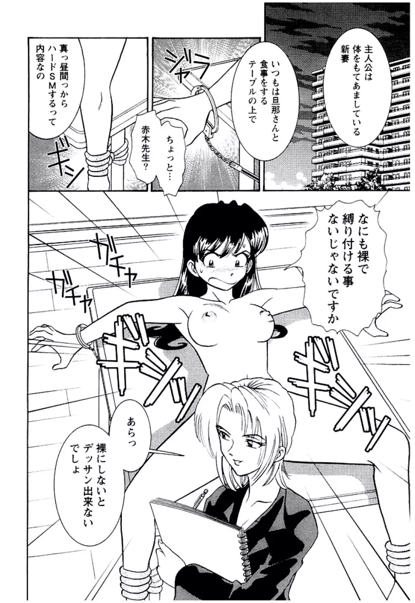 バンビーナ 突撃セクシー編 Page.233