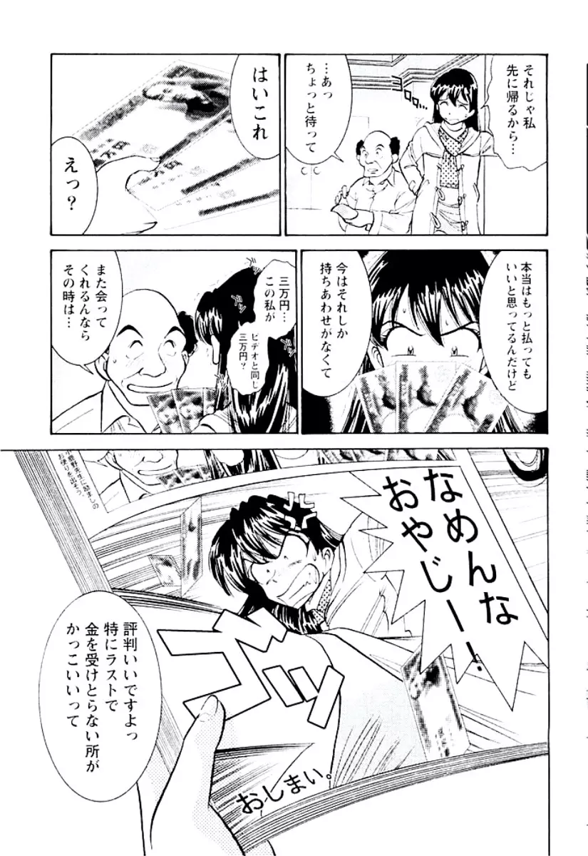 バンビーナ 突撃セクシー編 Page.24