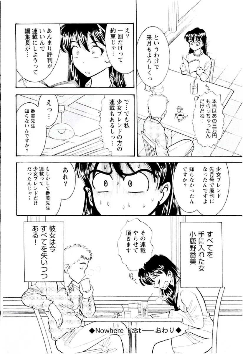 バンビーナ 突撃セクシー編 Page.25