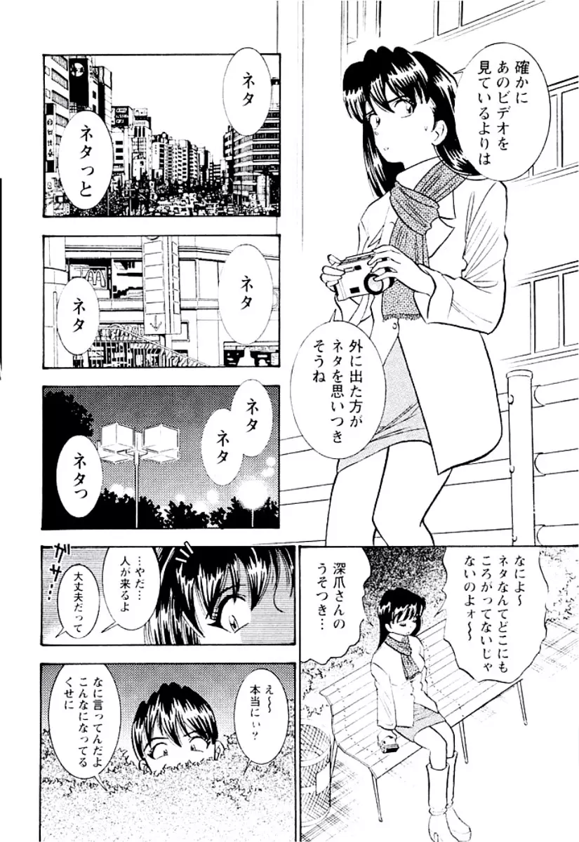 バンビーナ 突撃セクシー編 Page.29