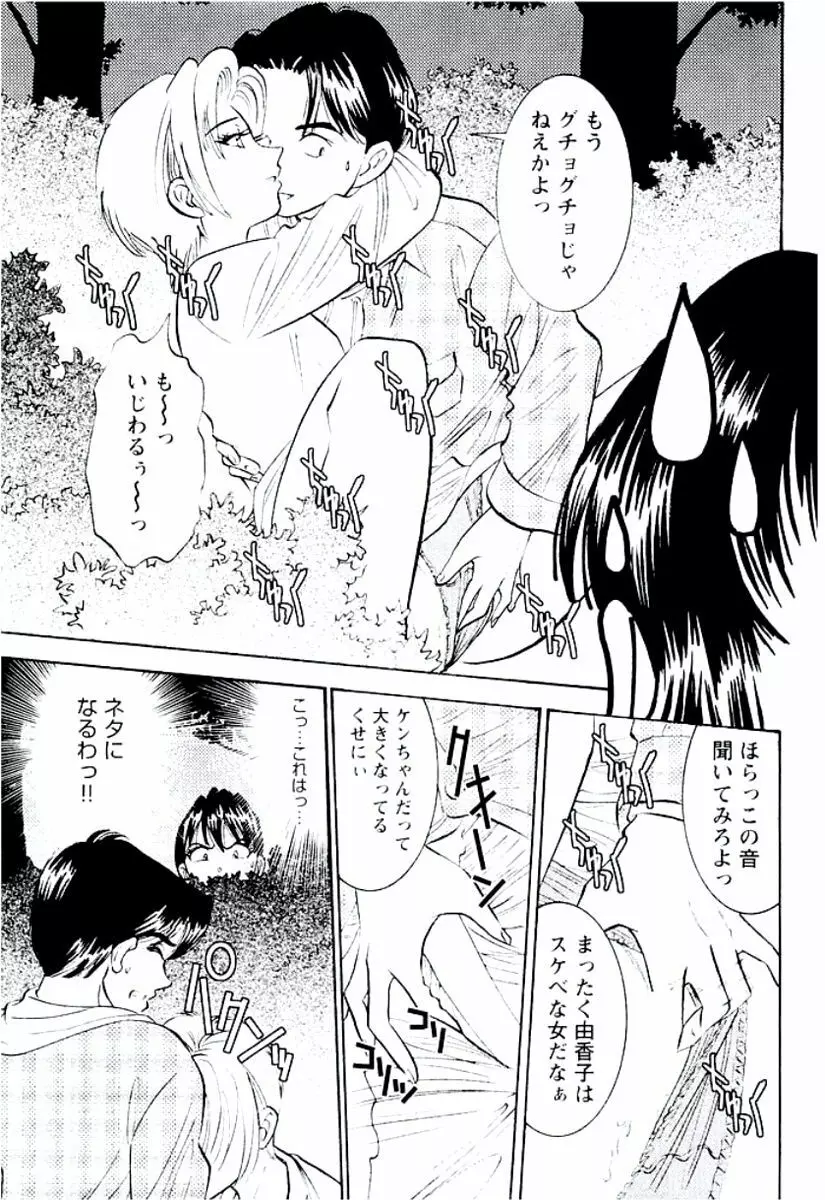 バンビーナ 突撃セクシー編 Page.30