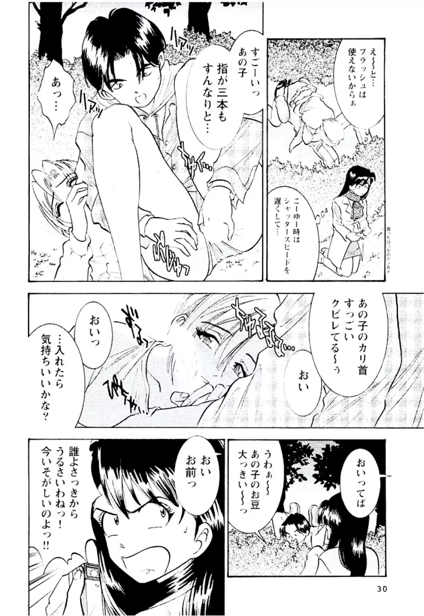 バンビーナ 突撃セクシー編 Page.31