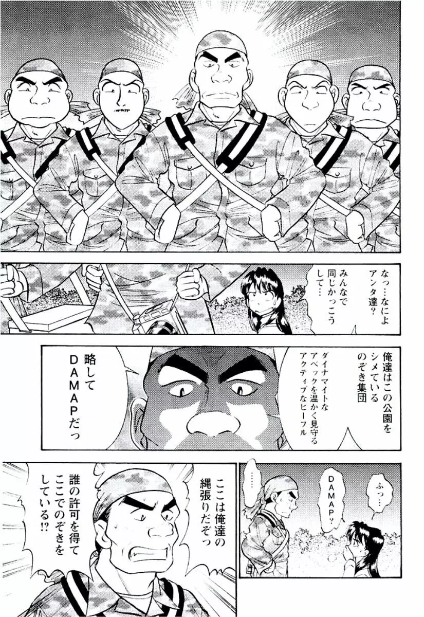 バンビーナ 突撃セクシー編 Page.32