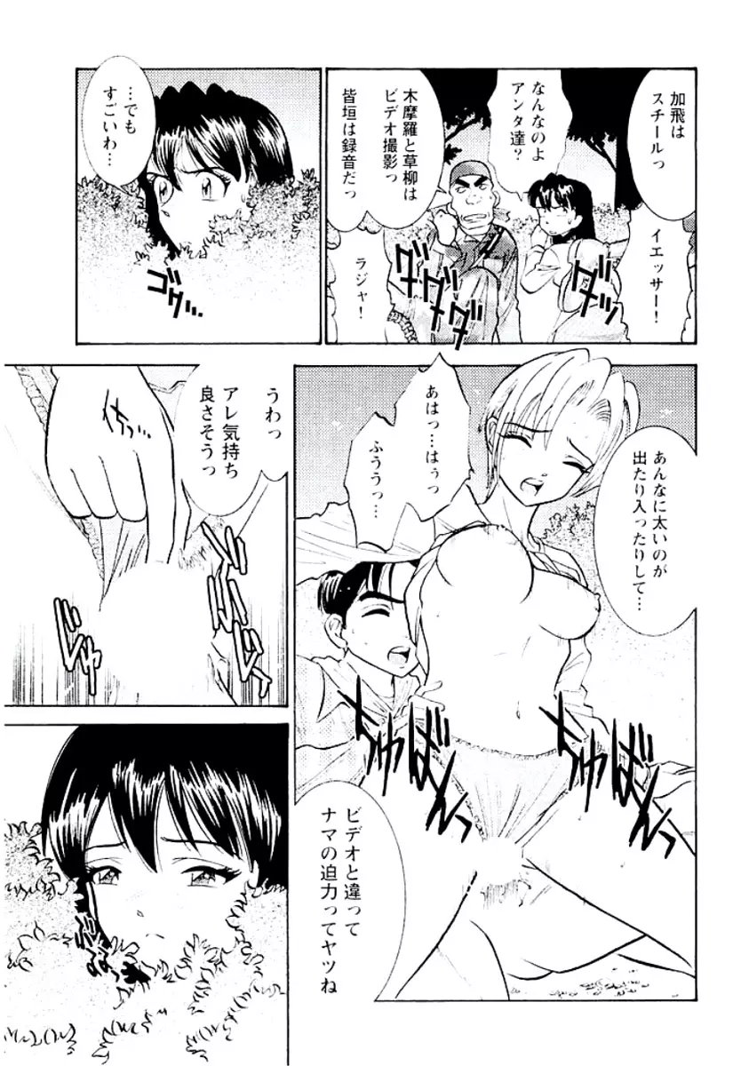 バンビーナ 突撃セクシー編 Page.34
