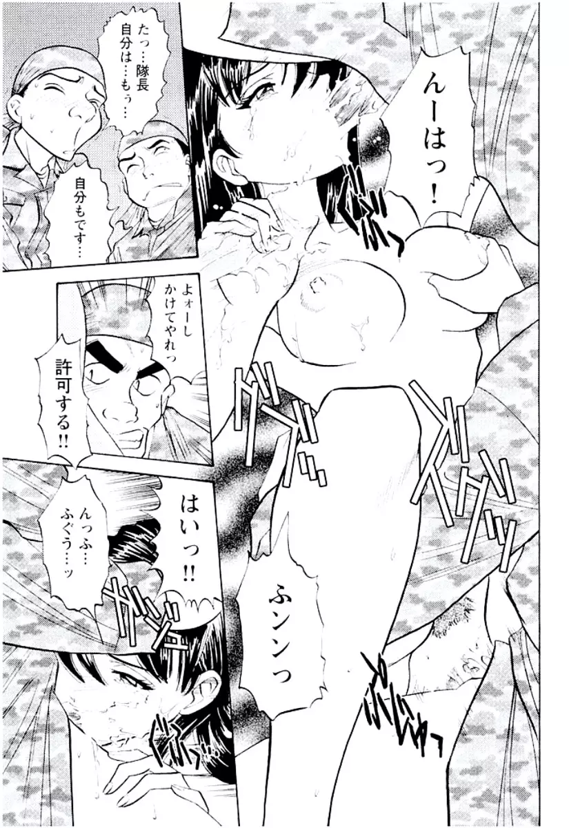 バンビーナ 突撃セクシー編 Page.42