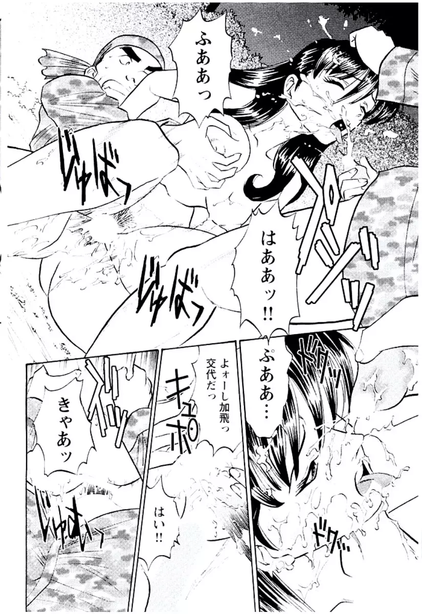 バンビーナ 突撃セクシー編 Page.43
