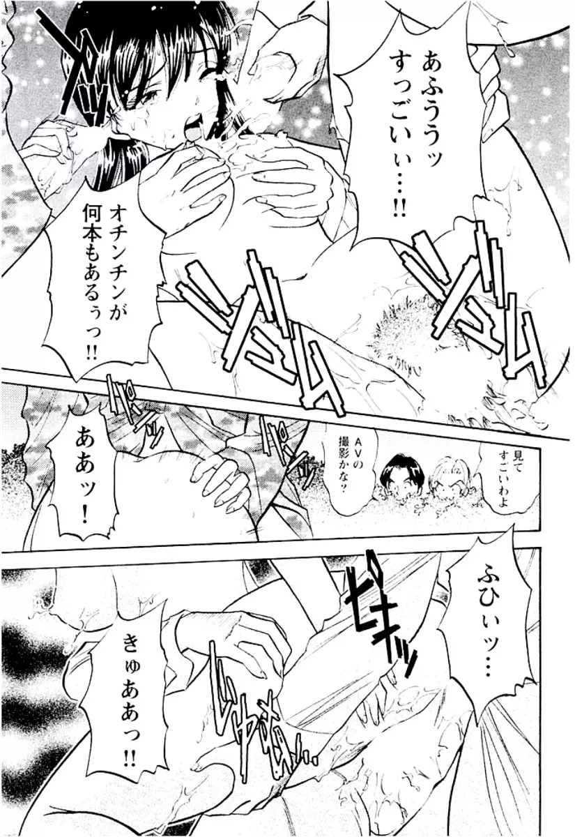 バンビーナ 突撃セクシー編 Page.44