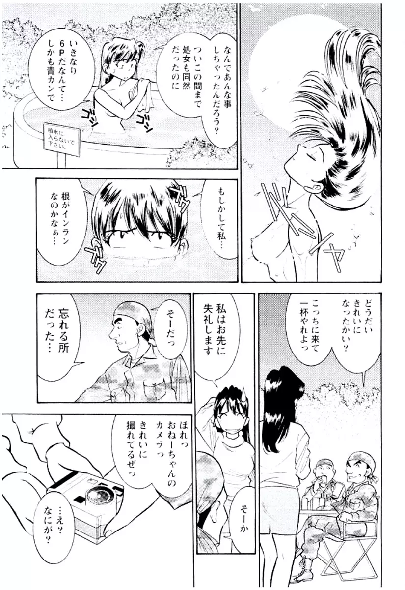 バンビーナ 突撃セクシー編 Page.46