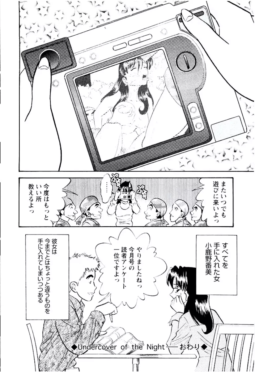 バンビーナ 突撃セクシー編 Page.47