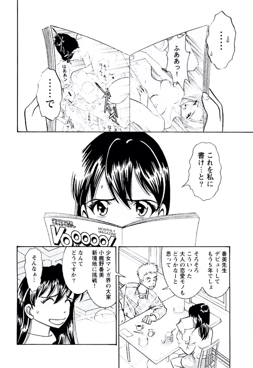 バンビーナ 突撃セクシー編 Page.5