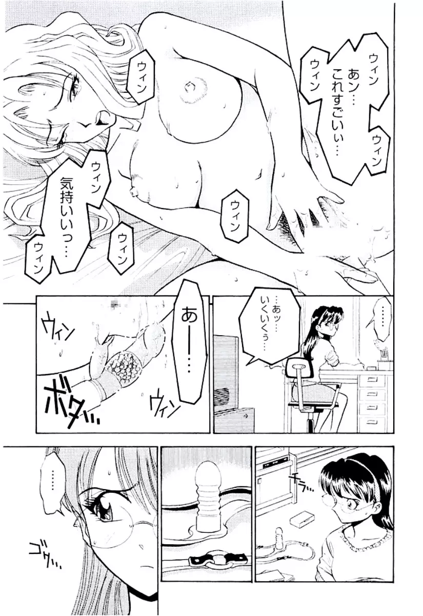 バンビーナ 突撃セクシー編 Page.50