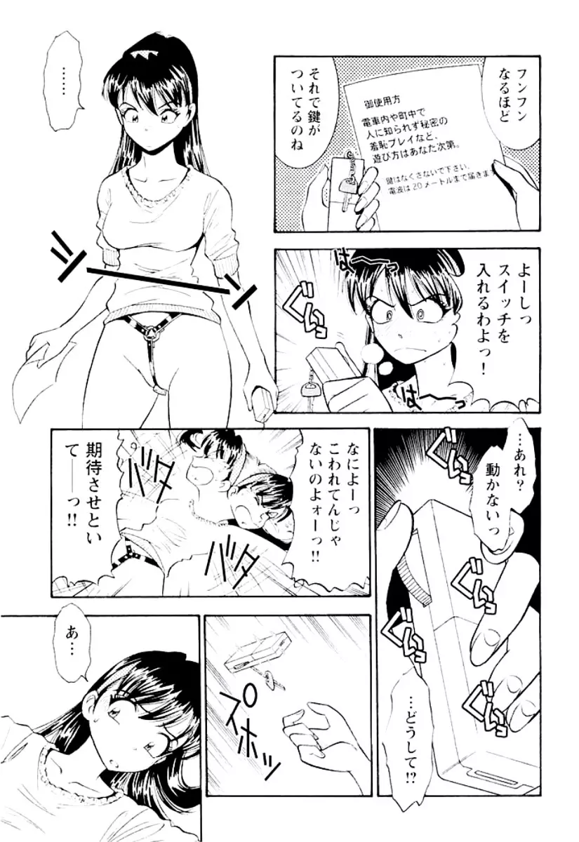 バンビーナ 突撃セクシー編 Page.52