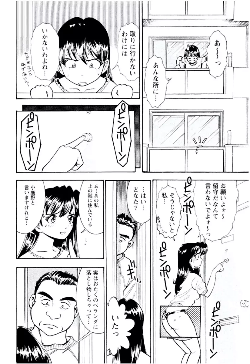 バンビーナ 突撃セクシー編 Page.53