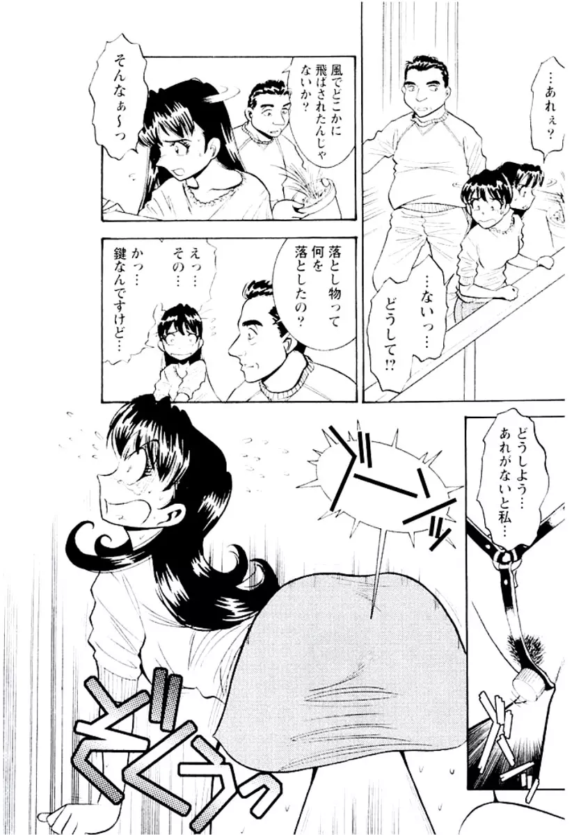 バンビーナ 突撃セクシー編 Page.54