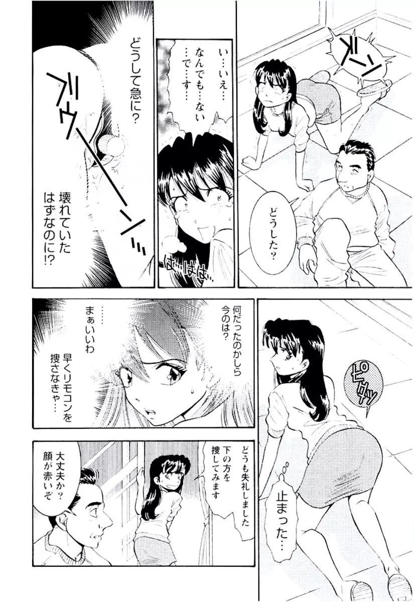 バンビーナ 突撃セクシー編 Page.55