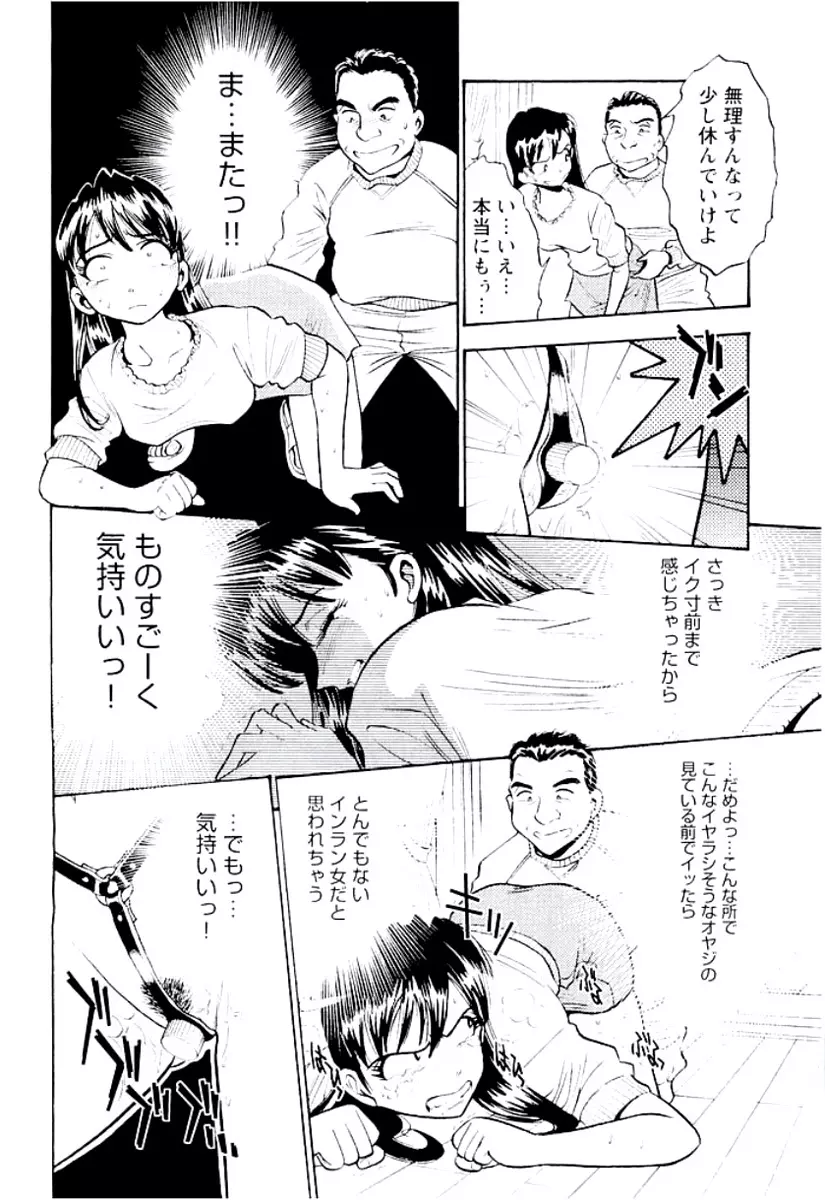 バンビーナ 突撃セクシー編 Page.57