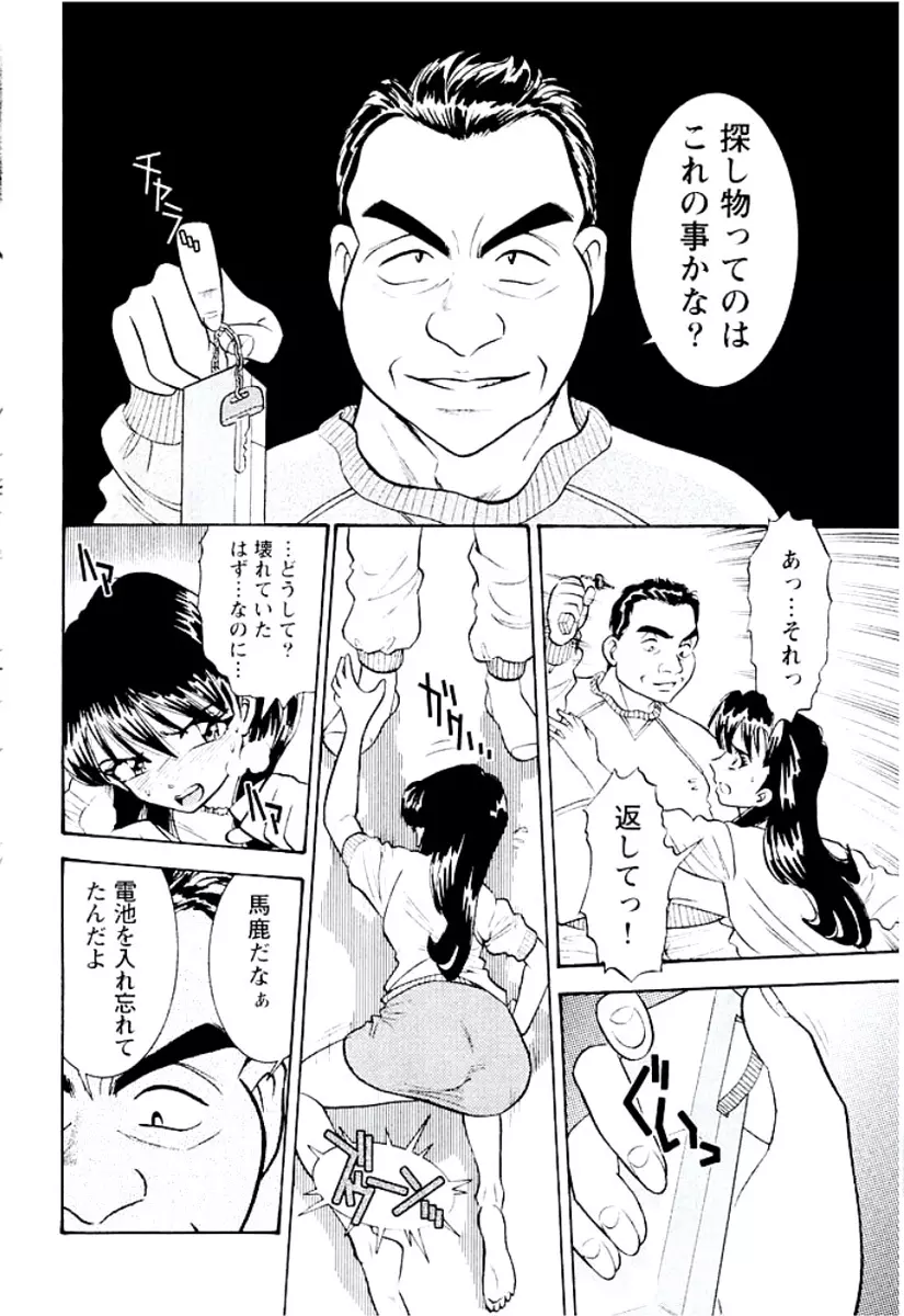 バンビーナ 突撃セクシー編 Page.59