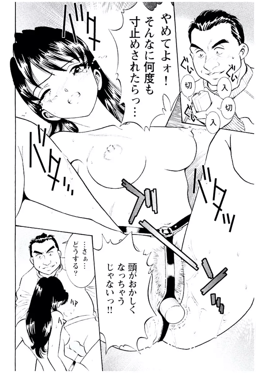 バンビーナ 突撃セクシー編 Page.63