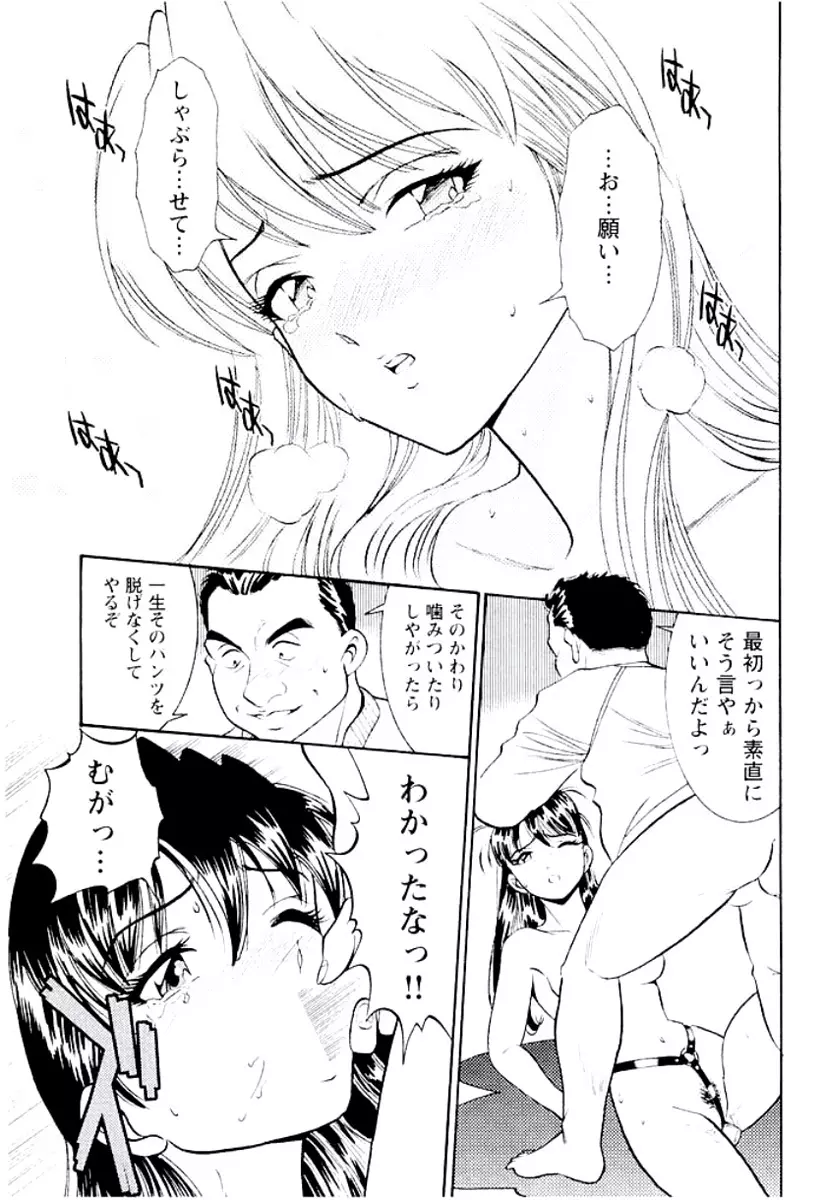 バンビーナ 突撃セクシー編 Page.64
