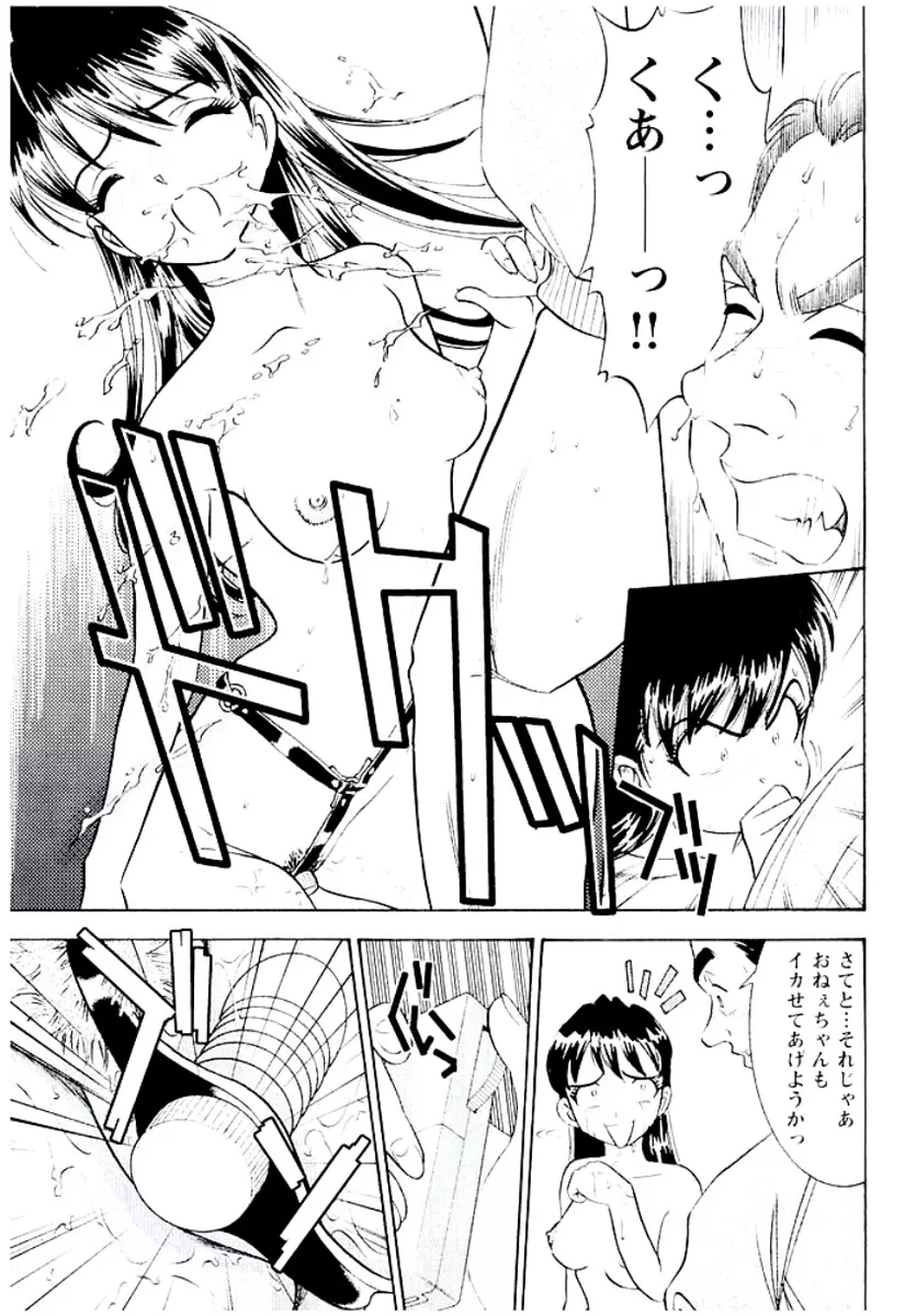 バンビーナ 突撃セクシー編 Page.66