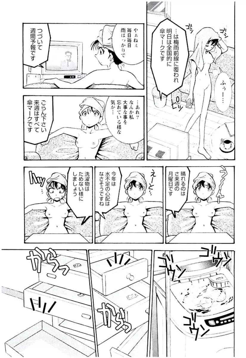 バンビーナ 突撃セクシー編 Page.72