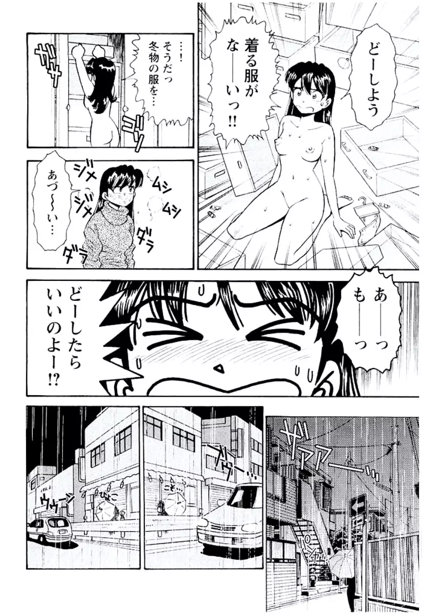 バンビーナ 突撃セクシー編 Page.73