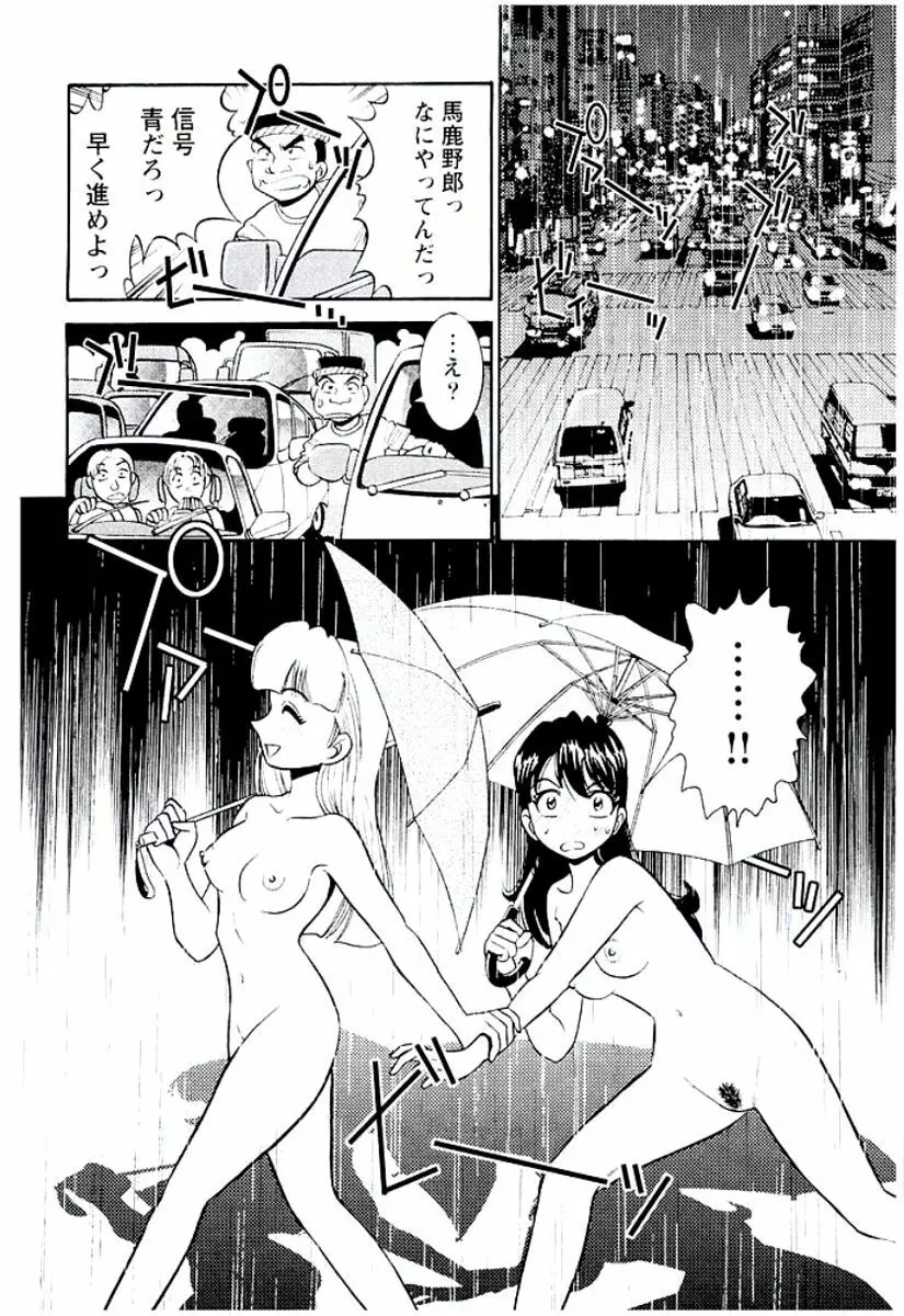 バンビーナ 突撃セクシー編 Page.77