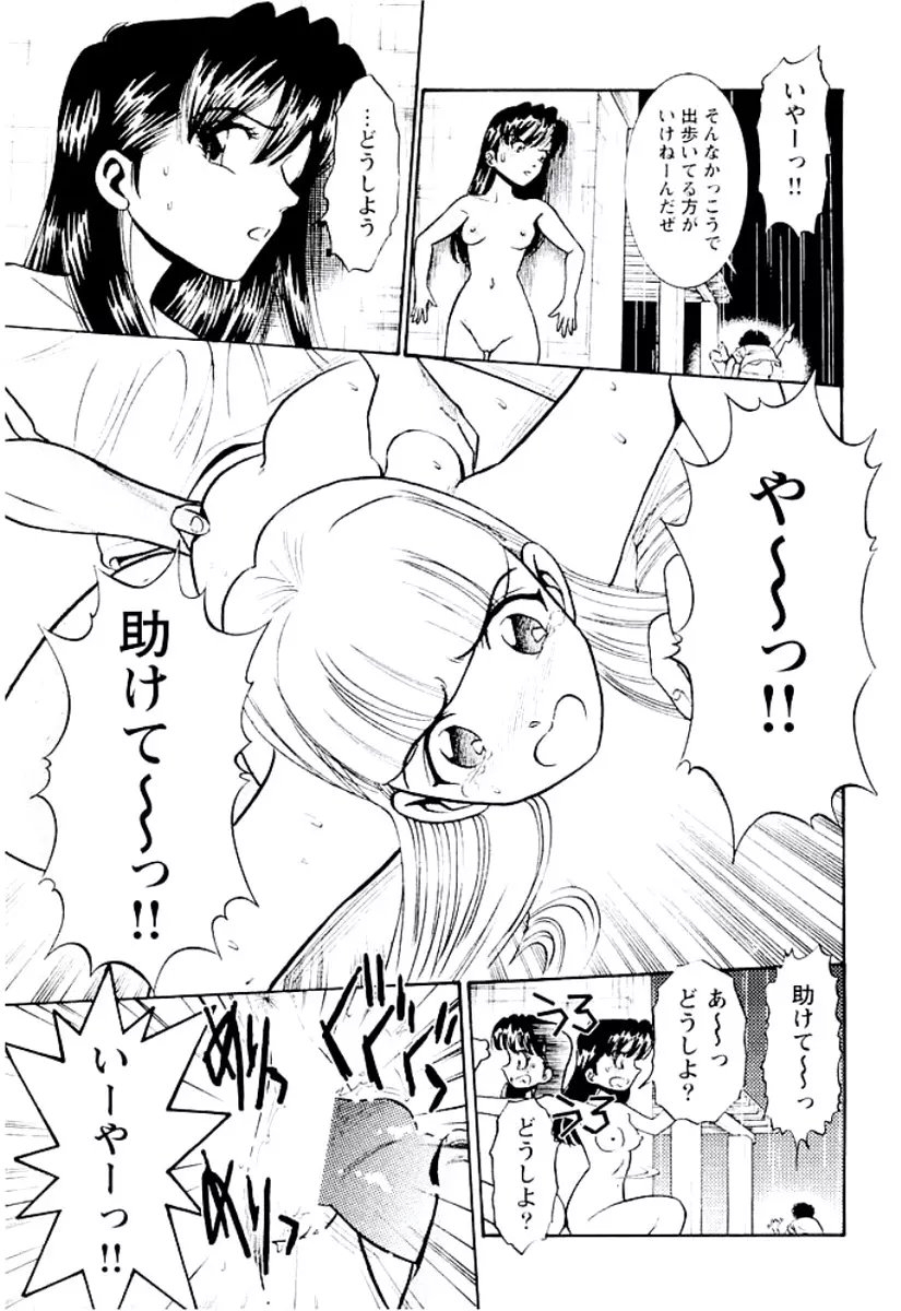 バンビーナ 突撃セクシー編 Page.82