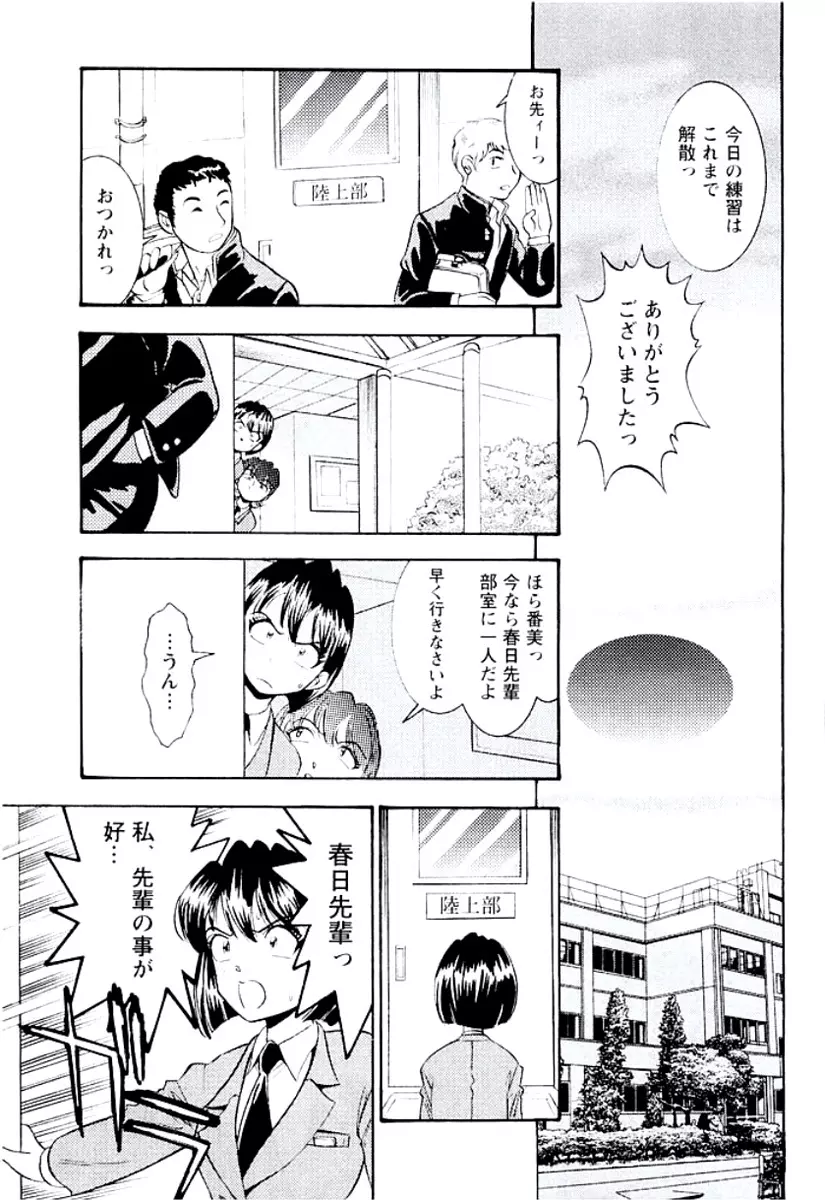 バンビーナ 突撃セクシー編 Page.94