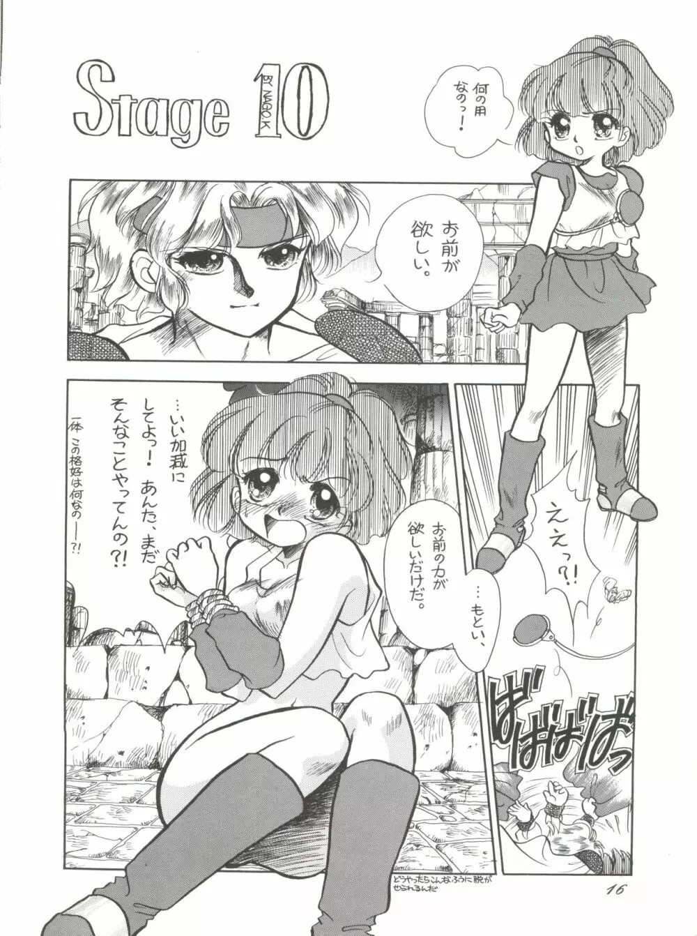 Pussy･CAT Vol.28 Page.18