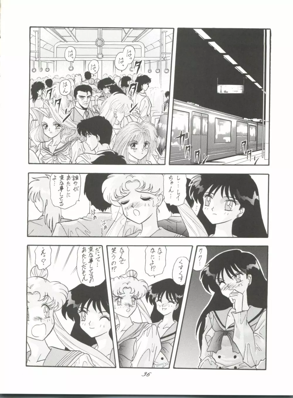 Pussy･CAT Vol.28 Page.38